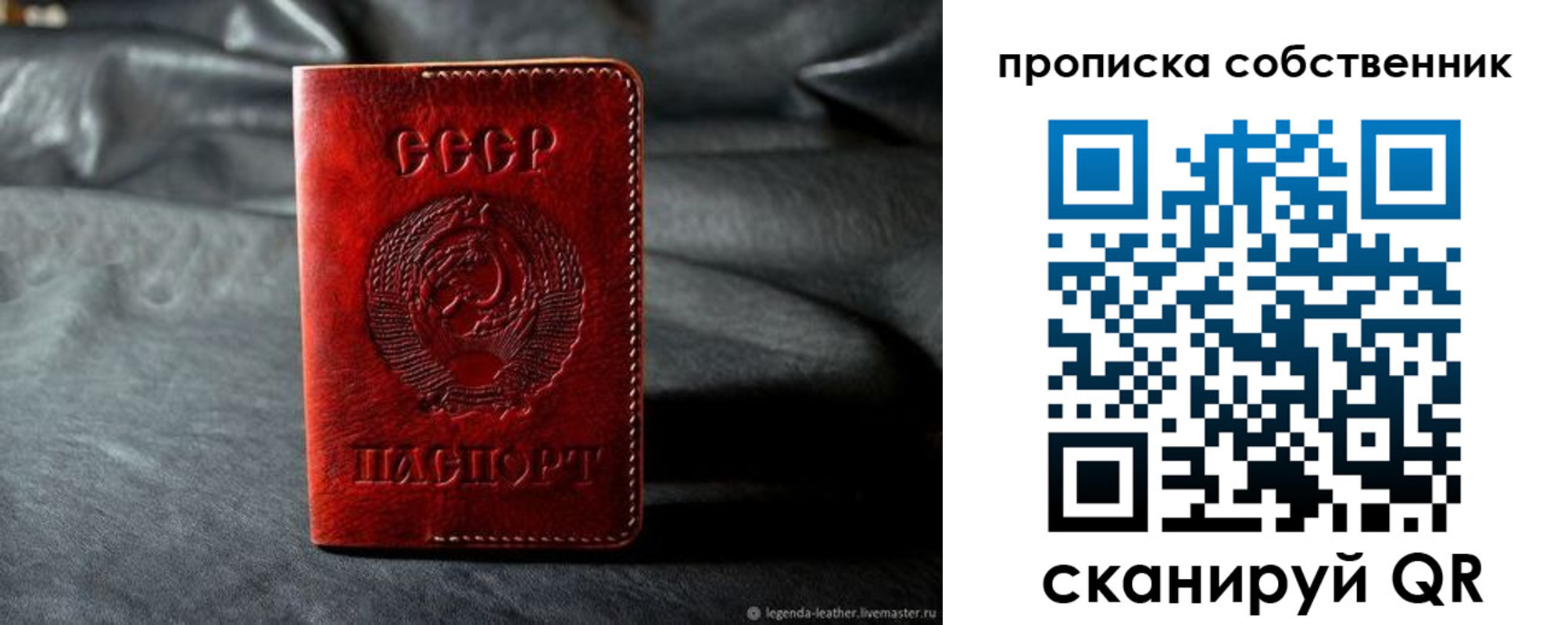 прописка поиск в Иркутске