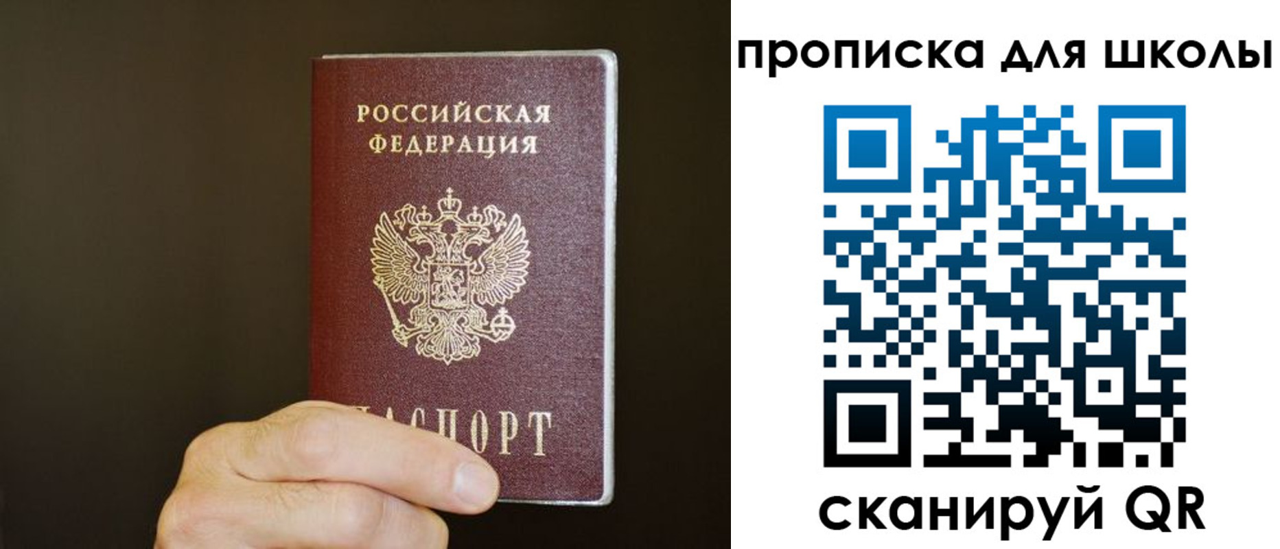 временная регистрация недорого в Иркутске