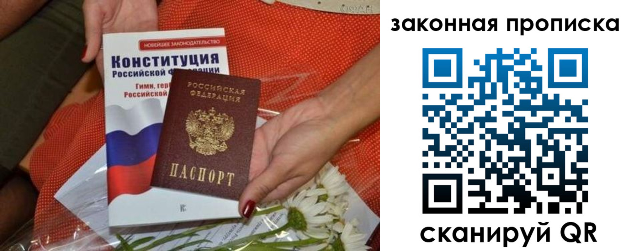 временная регистрация в квартире в Иркутске