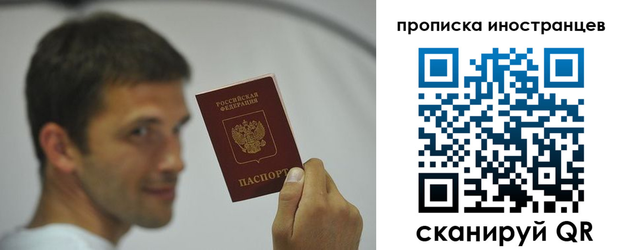 временная регистрация законно в Иркутске
