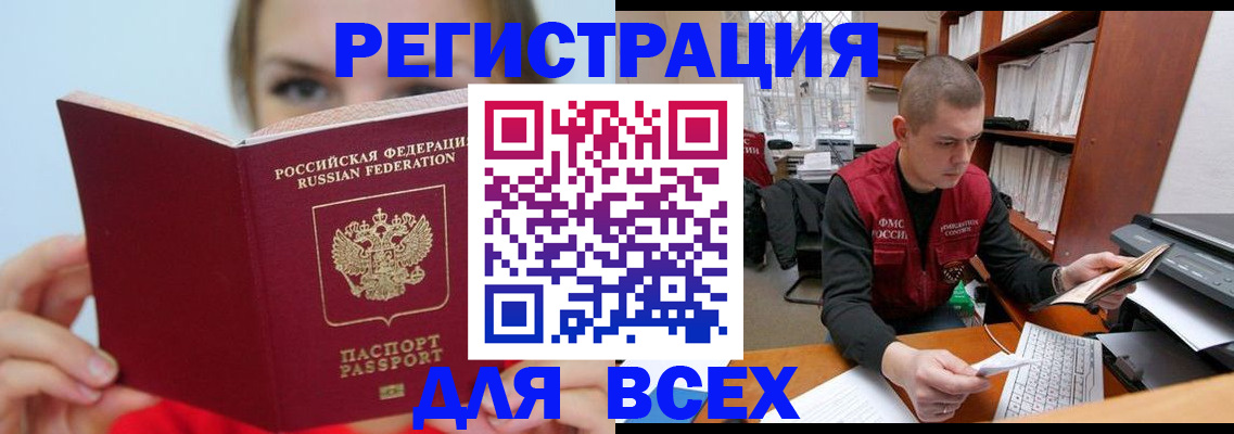 регистрация для дет. сада в Иркутске