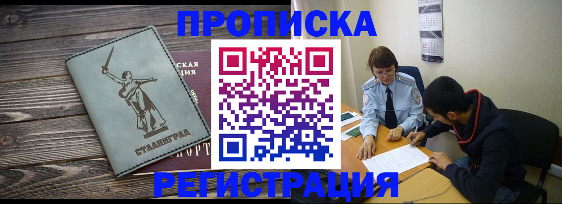 регистрация для дет. сада в Иркутске