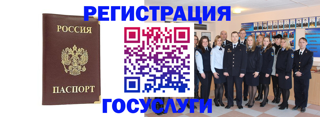 миграционный учет в Иркутске