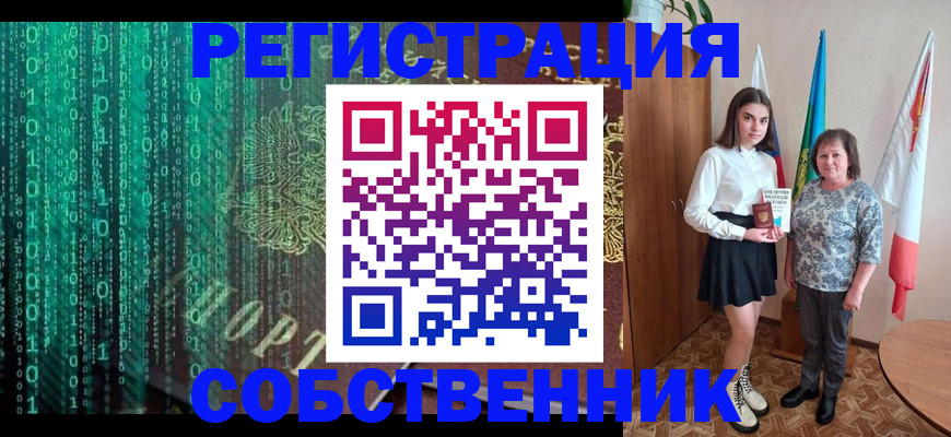 прописка в квартире в Иркутске