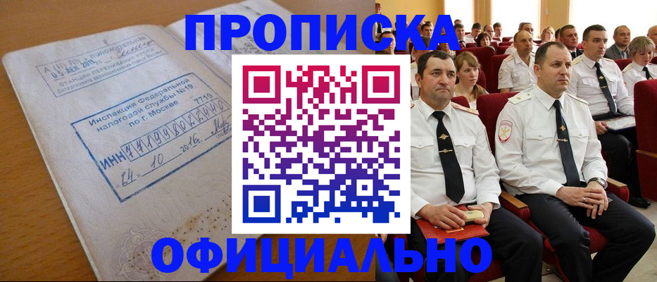 регистрация для дет. сада в Иркутске