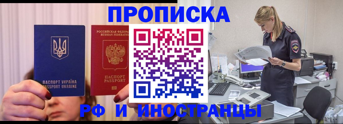 временная регистрация госуслуги в Иркутске