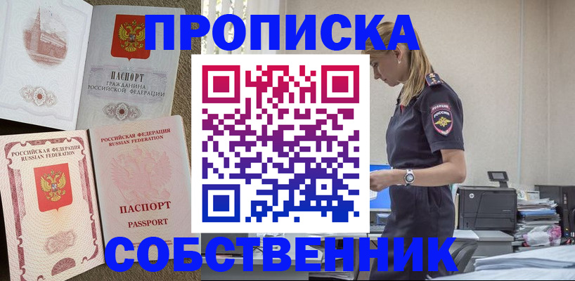 найти адрес прописки в Иркутске