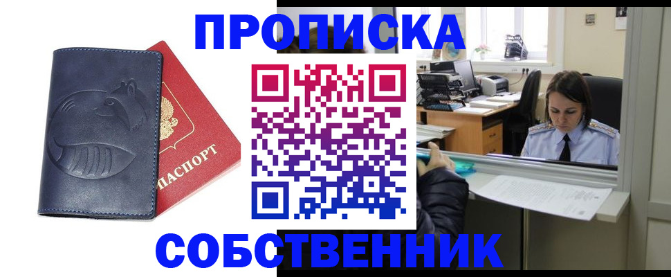 миграционный учет в Иркутске