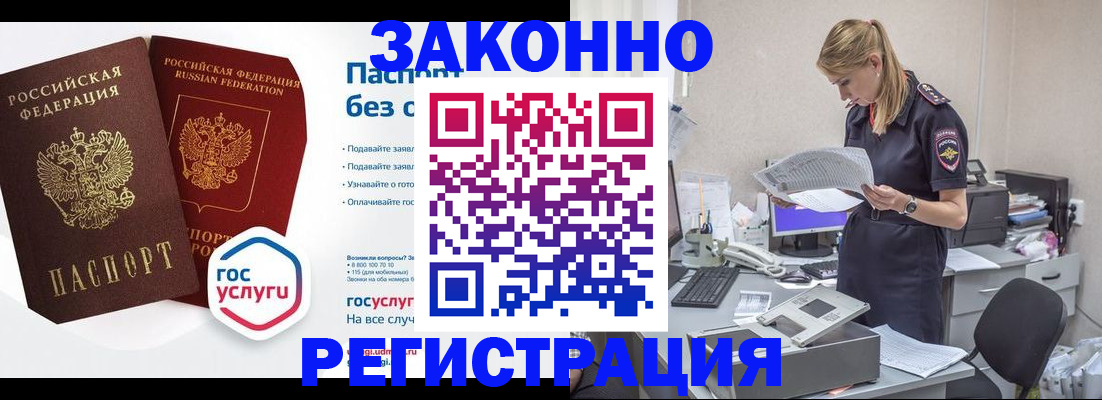 регистрация для дет. сада в Иркутске