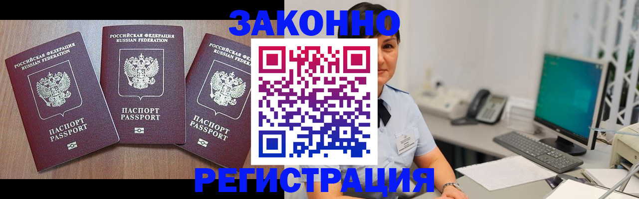 миграционный учет в Иркутске